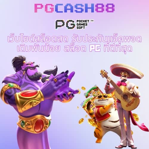 ไทเกอร์ 711
